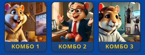 Комбо и шифр для Hamster GameDev на 29 января
