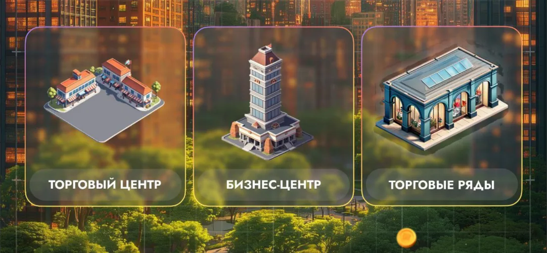 City Holder на сегодня