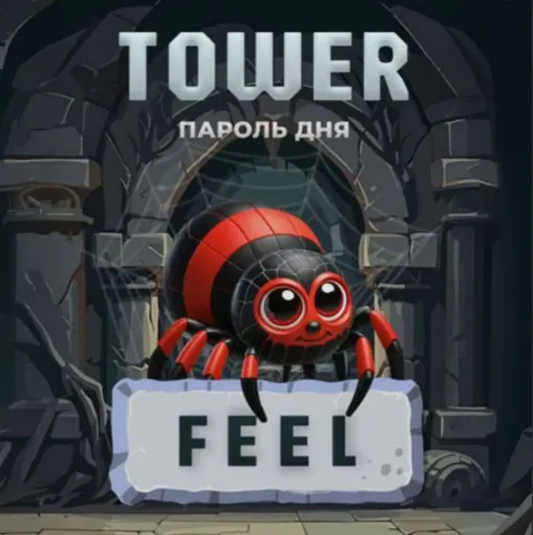 Комбо Tower на 29 Декабря
