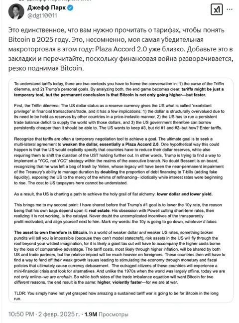 Торговая война Трампа приведёт к росту цены BTC