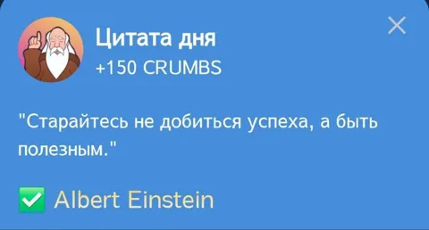 В Игре Hrum Представляется Новая Цитата Дня Для Выполнения Комбо Дейлика на 1 Февраля
