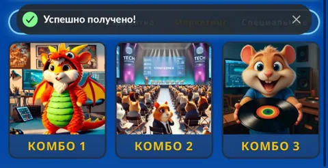 Комбо и Шифр Для Hamster Gamedev на 17 Мая