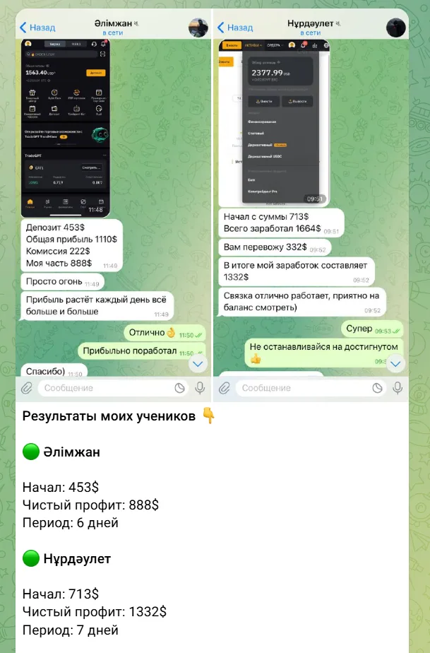 николай вязков путь к профиту через арбитраж отзывы