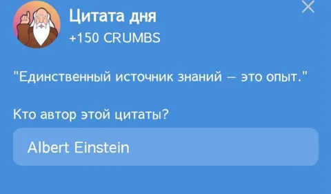 В Игре Hrum Представляется Новая Цитата Дня Для Выполнения Комбо Дейлика на 10 Мая