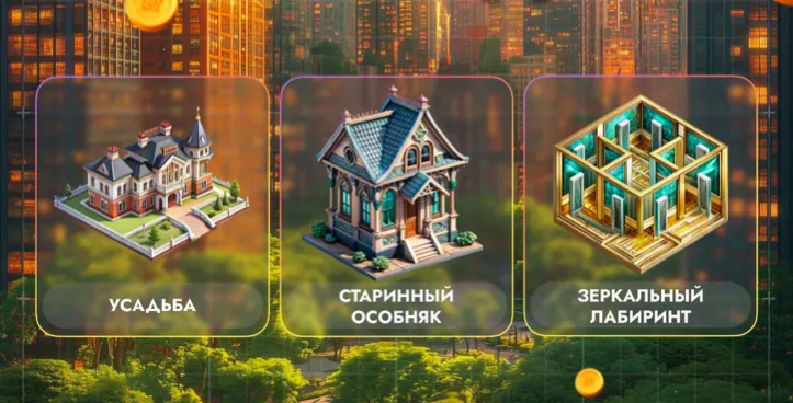 City Holder на сегодня