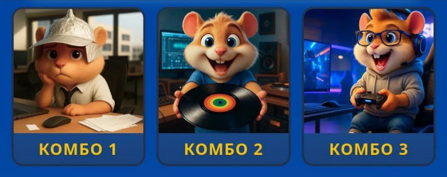 Hamster GameDev комбо 19 июня