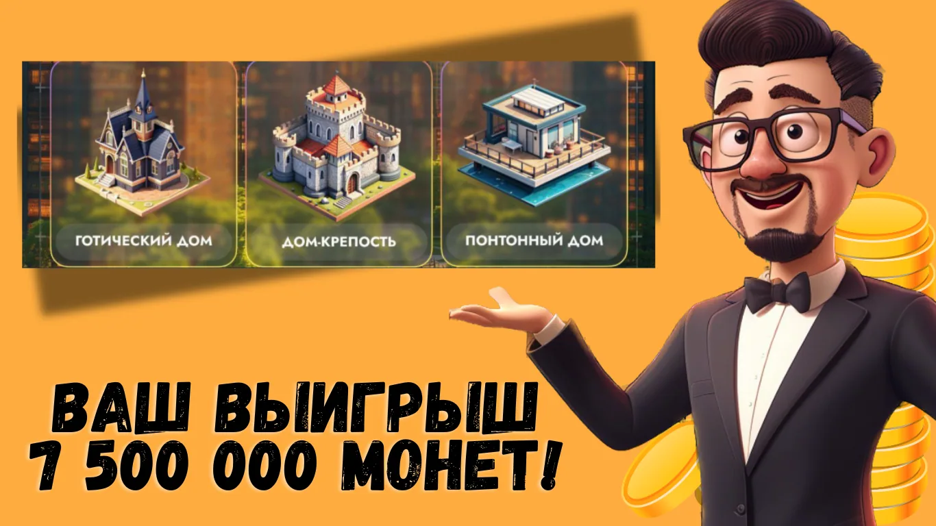 City Holder на сегодня
