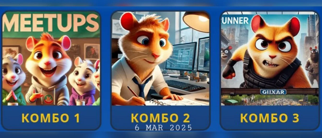 Hamster GameDev комбо 6 марта Hamster GameDev комбо 6 марта