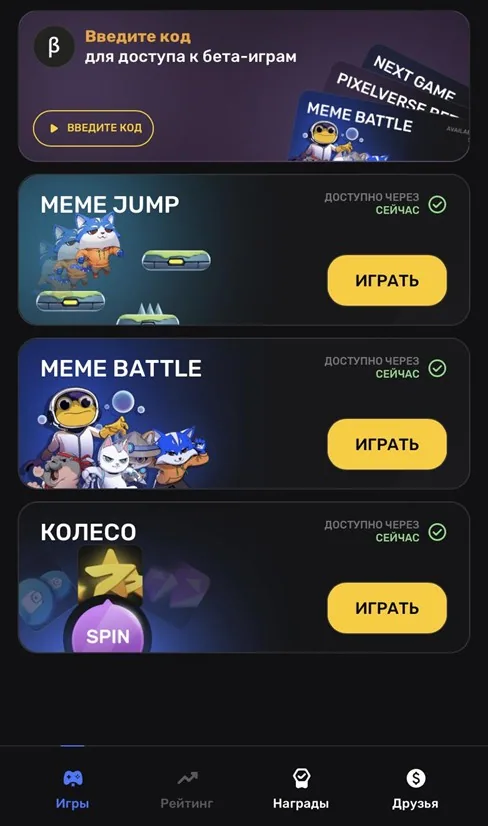 pixel verse daily combo 21 мая 
