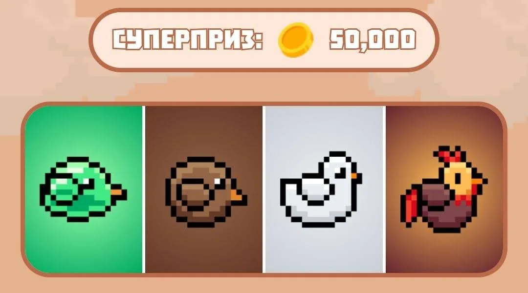 Bird Ton комбо 6 декабря
