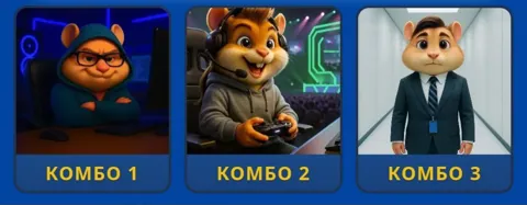 Комбо и Шифр Для Hamster Gamedev на 27 Ноября