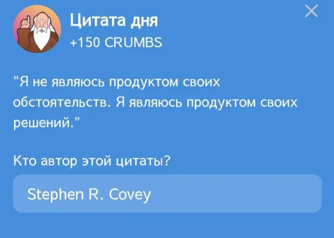 В Игре Hrum Представляется Новая Цитата Дня Для Выполнения Комбо Дейлика на 15 Мая