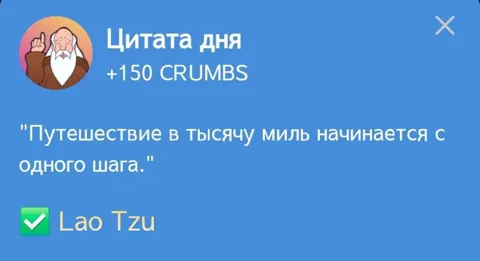 В Игре Hrum Представляется Новая Цитата Дня Для Выполнения Комбо Дейлика на 13 Февраля