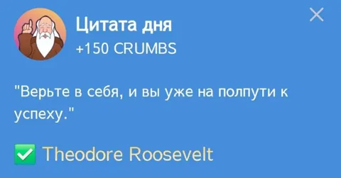 В Игре Hrum Представляется Новая Цитата Дня Для Выполнения Комбо Дейлика на 28 Января