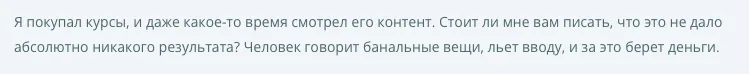 интернет буржуй андрей рябых отзывы