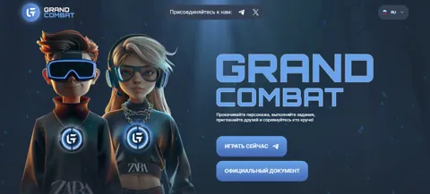Последние новости о проекте Grand Combat: детали закрытия проекта и мнения участников