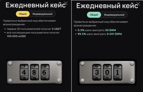 Комбо Wemine на 24 Октября