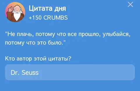 В Игре Hrum Представляется Новая Цитата Дня Для Выполнения Комбо Дейлика на 17 Марта