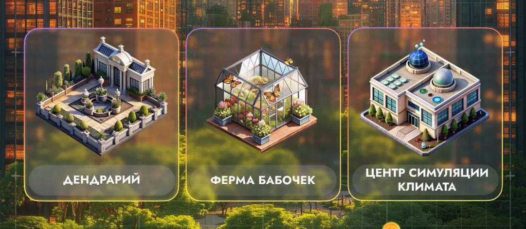 City Holder на сегодня