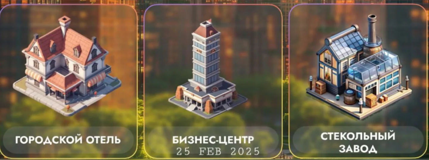 City Holder на сегодня