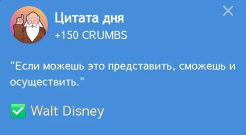 В Игре Hrum Представляется Новая Цитата Дня Для Выполнения Комбо Дейлика на 8 Февраля