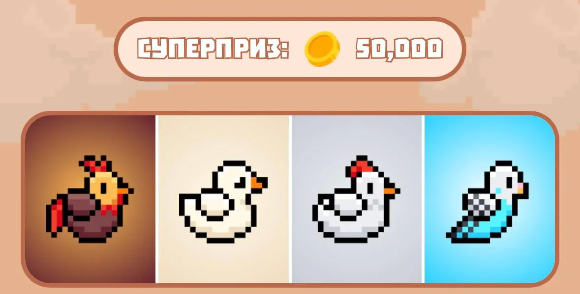 Bird Ton комбо дня