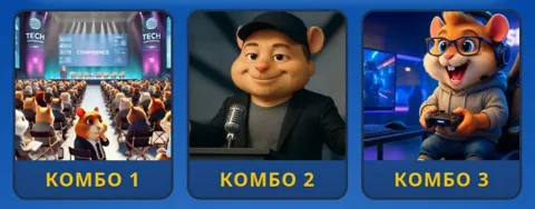 Комбо и Шифр Для Hamster Gamedev на 26 Июля