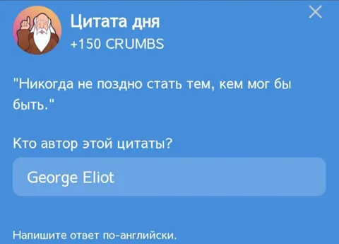 В Игре Hrum Представляется Новая Цитата Дня Для Выполнения Комбо Дейлика на 28 Марта