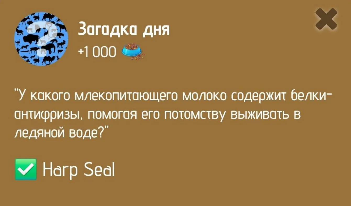 Ребус Zoo 22 1