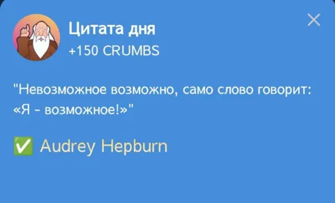 В Игре Hrum Представляется Новая Цитата Дня Для Выполнения Комбо Дейлика на 1 Июля