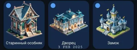 Обновленное Комбо и Викторина City Holder на 3 Февраля