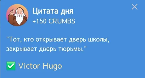 В Игре Hrum Представляется Новая Цитата Дня Для Выполнения Комбо Дейлика на 26 Февраля