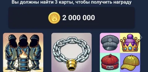 Комбо в игре Bums от 16 ноября 2024 года