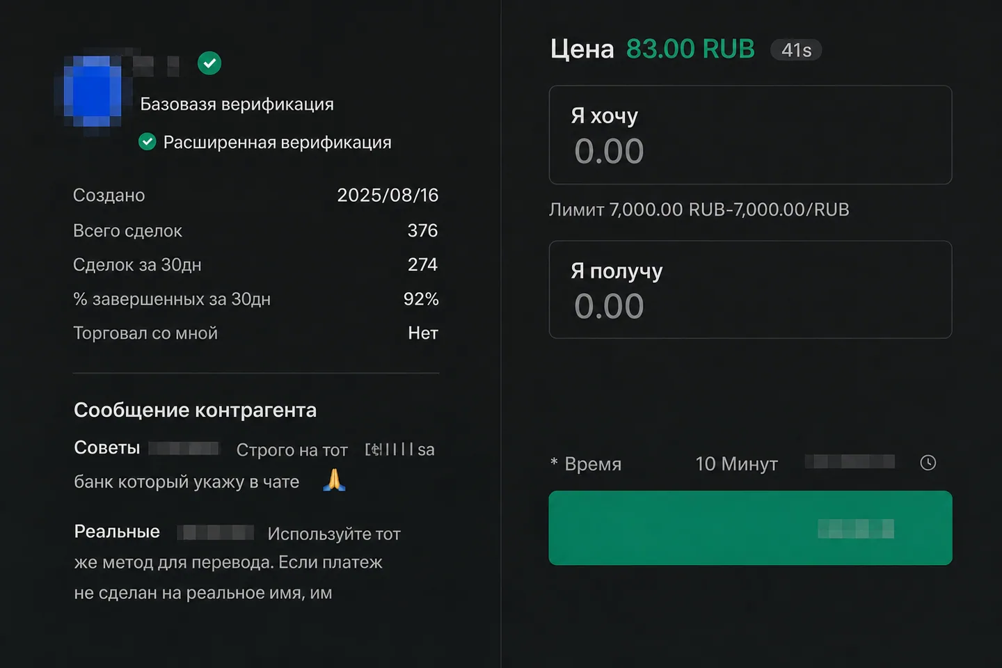 Как продать usdt на htx: пошаговый порядок и возможности платформы