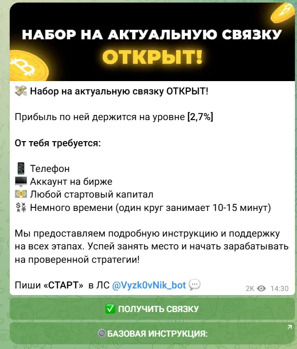 николай вязков криптовалюта мошенник телеграм канал