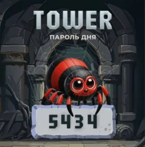 Комбо Tower на 25 Декабря