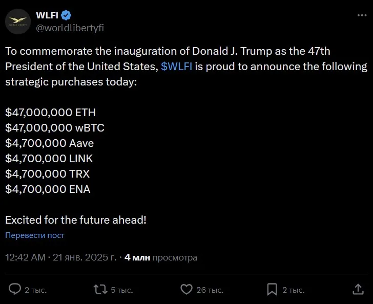 wlfi buy altcoins