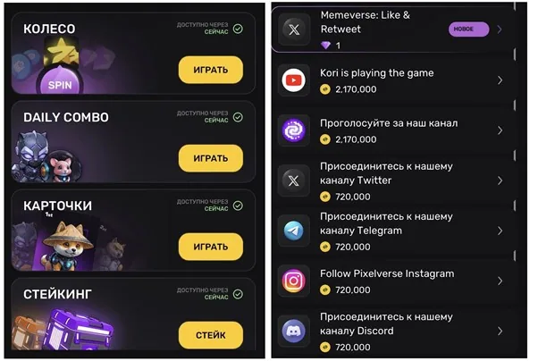 ежедневное комбо в pixeltap 21 января