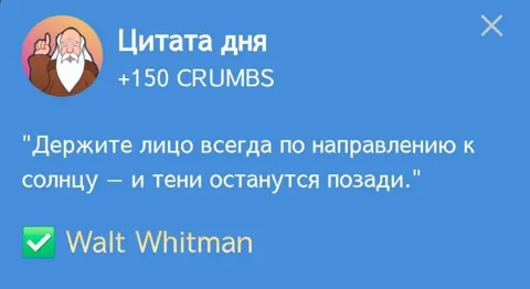 В Игре Hrum Представляется Новая Цитата Дня Для Выполнения Комбо Дейлика на 6 Февраля