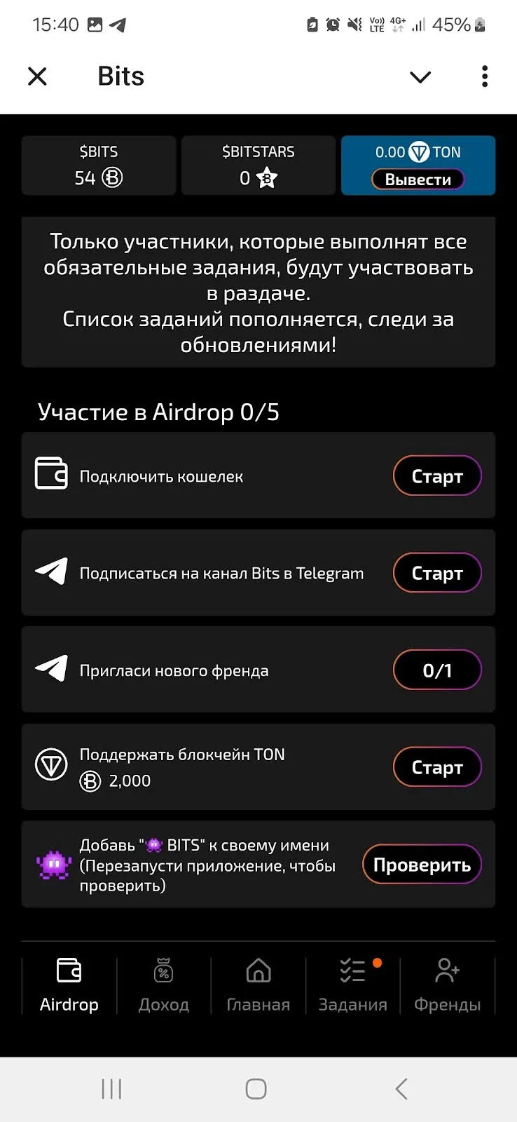 bits аирдроп bits аирдроп