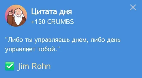 В Игре Hrum Представляется Новая Цитата Дня Для Выполнения Комбо на 2 Марта