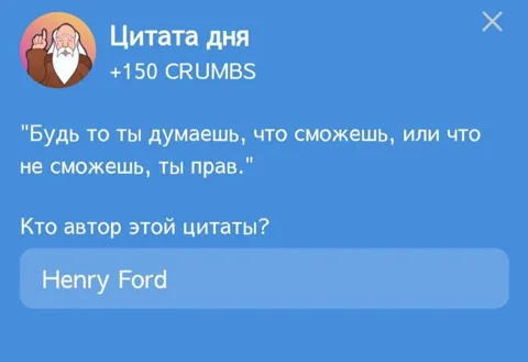 В Игре Hrum Представляется Новая Цитата Дня Для Выполнения Комбо Дейлика на 14 Апреля
