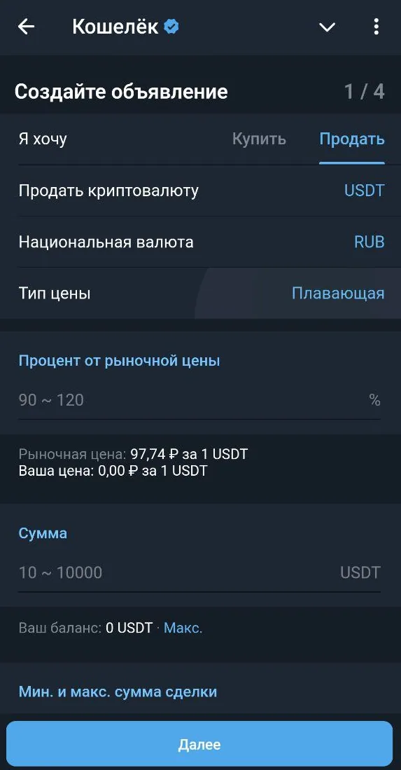 как пройти верификацию в телеграмме кошельке