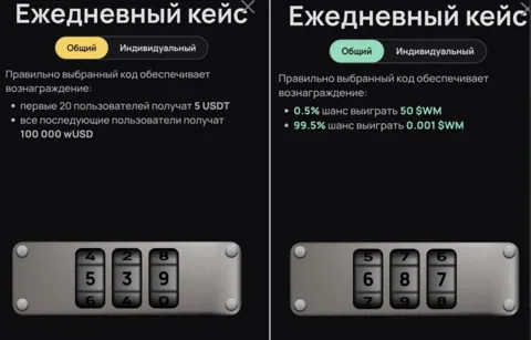 Комбо Wemine на 25 Октября