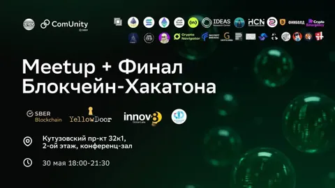 Финтех в эпоху ИИ: финал хакатона DeFi Hacks 2025 года