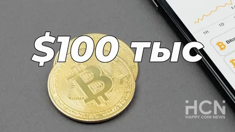 Может ли биткоин пробить в мае уровень сопротивления в $100,000?