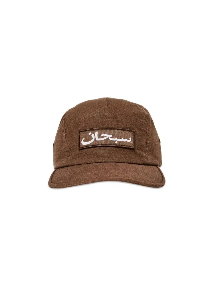 Бейсболка Supreme Arabic Label Camp Cap — изображение 1 из 4, коричневый