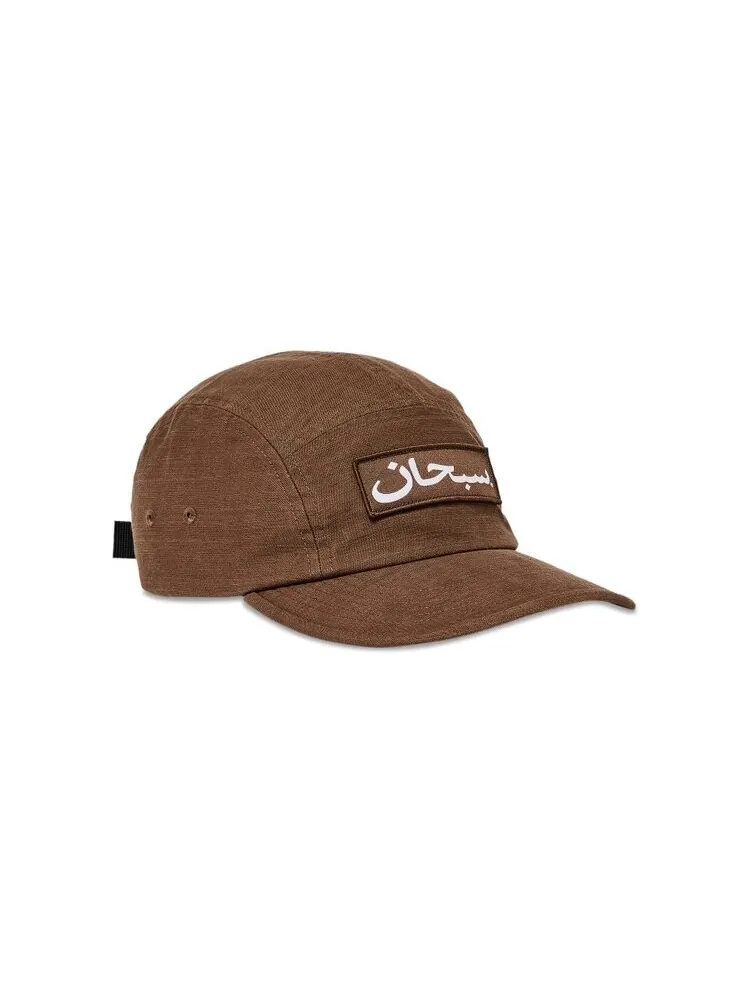 Бейсболка Supreme Arabic Label Camp Cap — изображение 2 из 4, коричневый