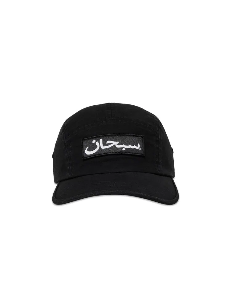 Бейсболка Supreme Arabic Label Camp Cap — изображение 1 из 4, черный