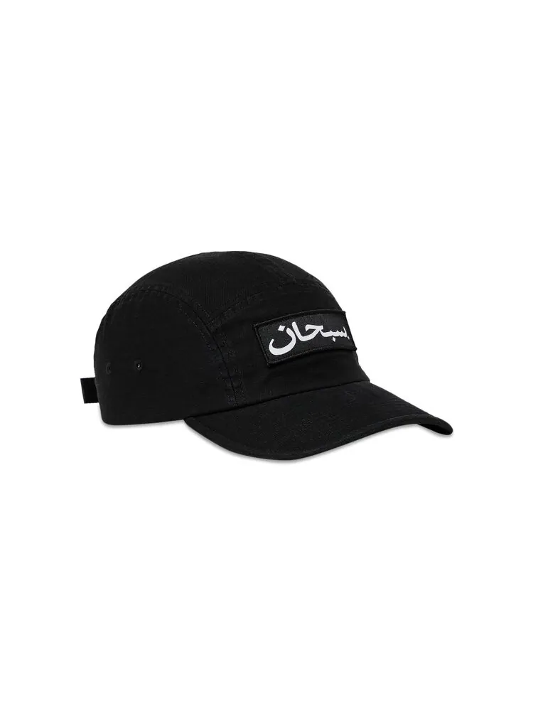 Бейсболка Supreme Arabic Label Camp Cap — изображение 2 из 4, черный